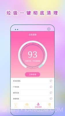 WiFi连接助手截图2 WiFi连接助手截图2