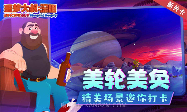 噩梦大叔手机截图3 噩梦大叔手机截图3