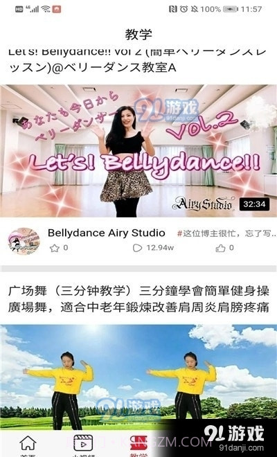 舞者视频截图2