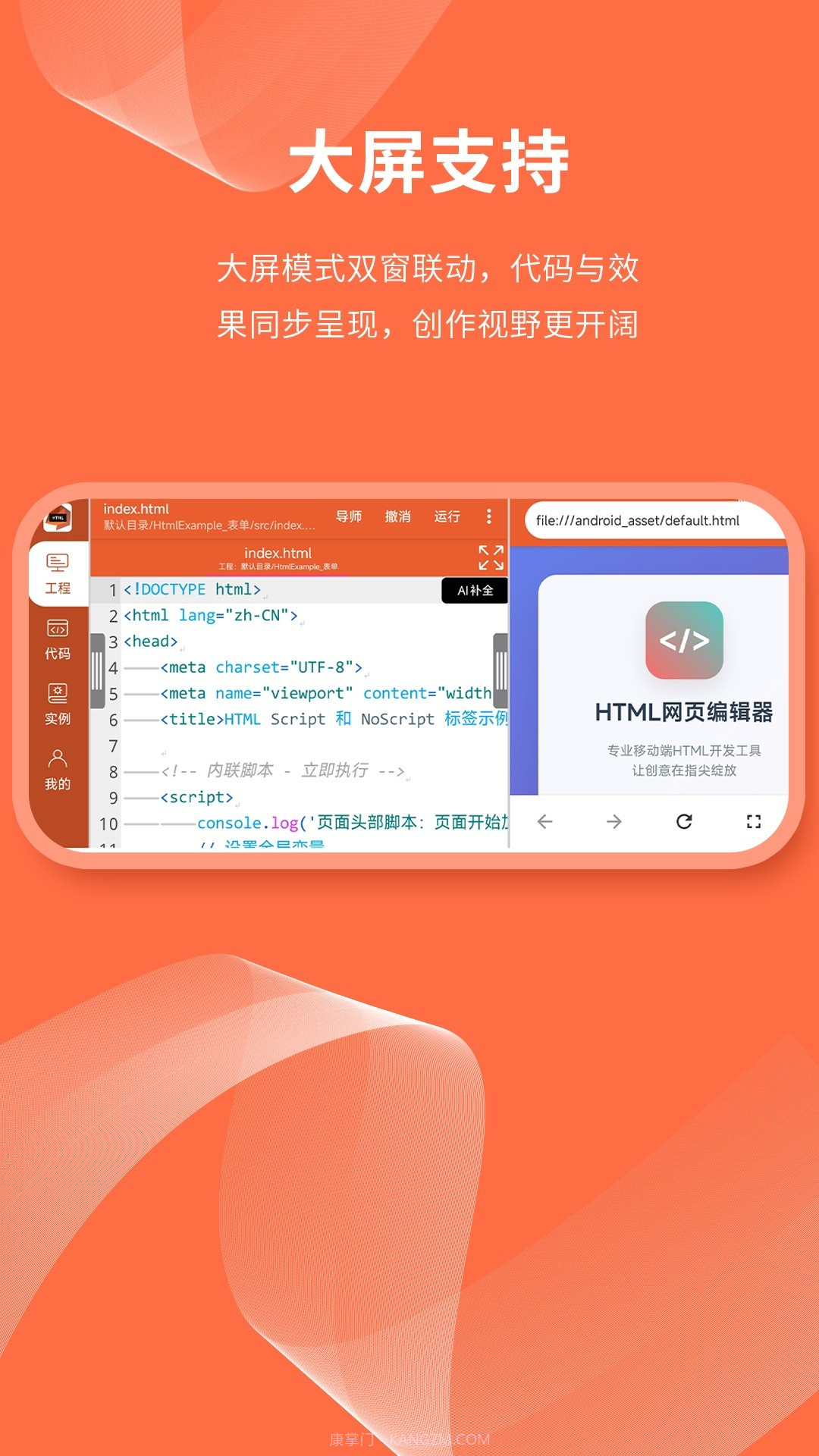 html网页编辑器无会员截图5 html网页编辑器无会员截图5