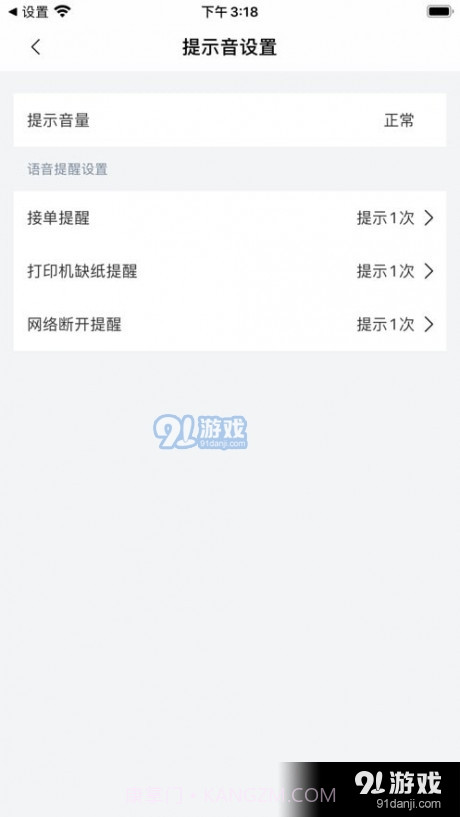 阿里同城掌柜官方版截图3