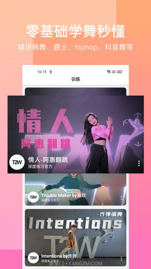 T2W深度练习截图2 T2W深度练习截图2