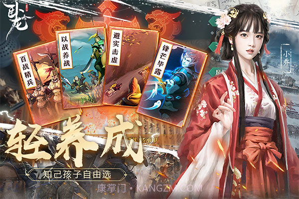 卧龙吟移植版截图3