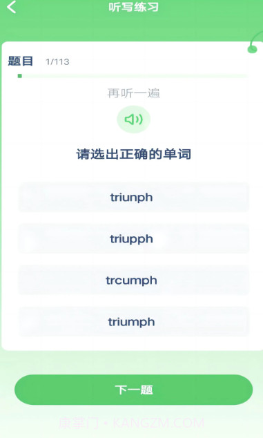 新标准英语点读2025最新版截图2