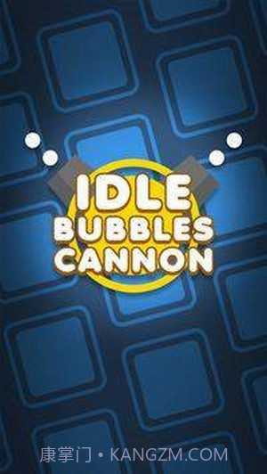 空闲泡泡大炮截图2 空闲泡泡大炮截图2