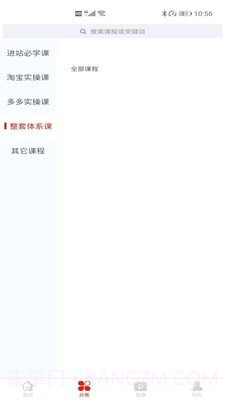 推越教育截图2 推越教育截图2