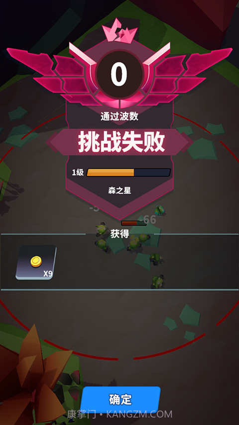 星系管理员正版截图3