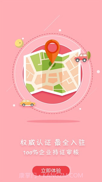 众食安全新版本截图4