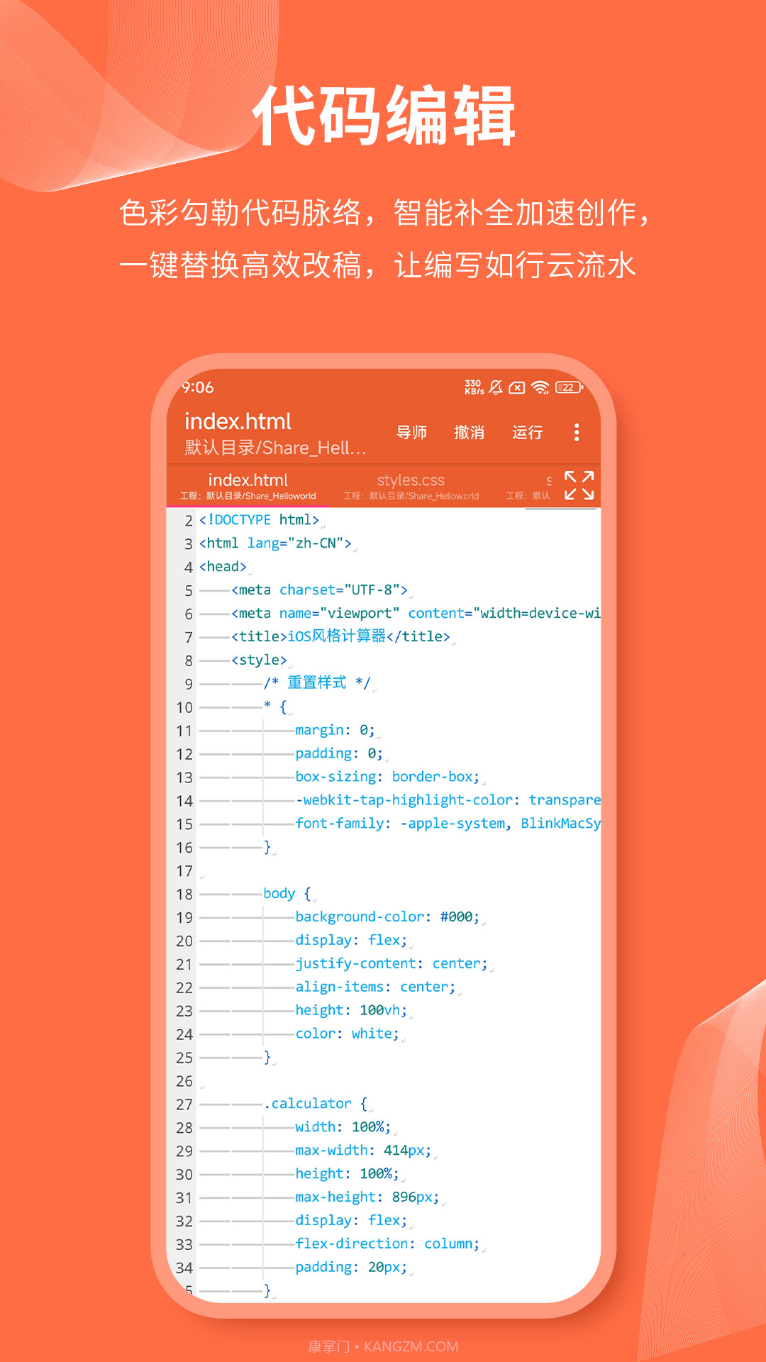 html网页编辑器无会员截图3 html网页编辑器无会员截图3