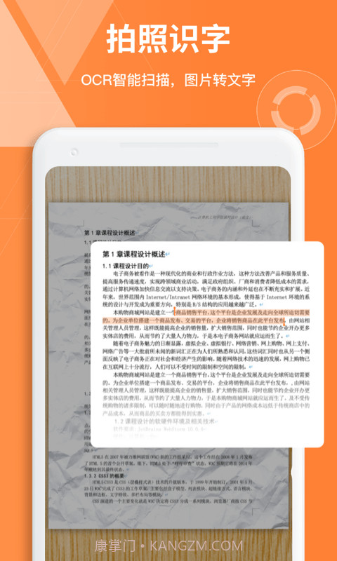 documents笔记截图5