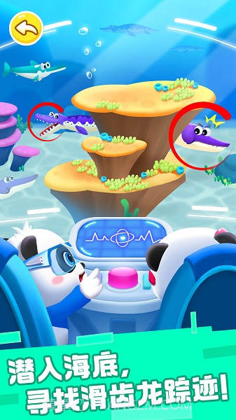 奇妙恐龙科普移植版截图1