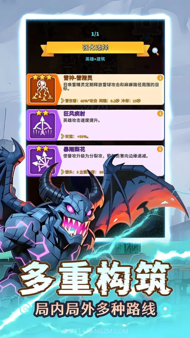 人征塔战中文版截图4