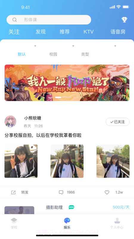 微交-大学生社交截图3