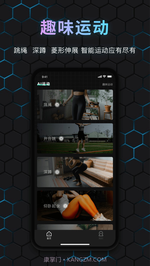 国奥Sport运动截图2