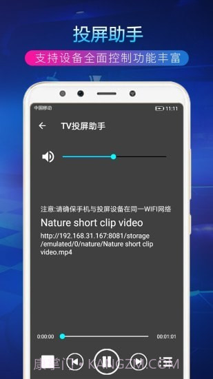 TV投屏助手截图4