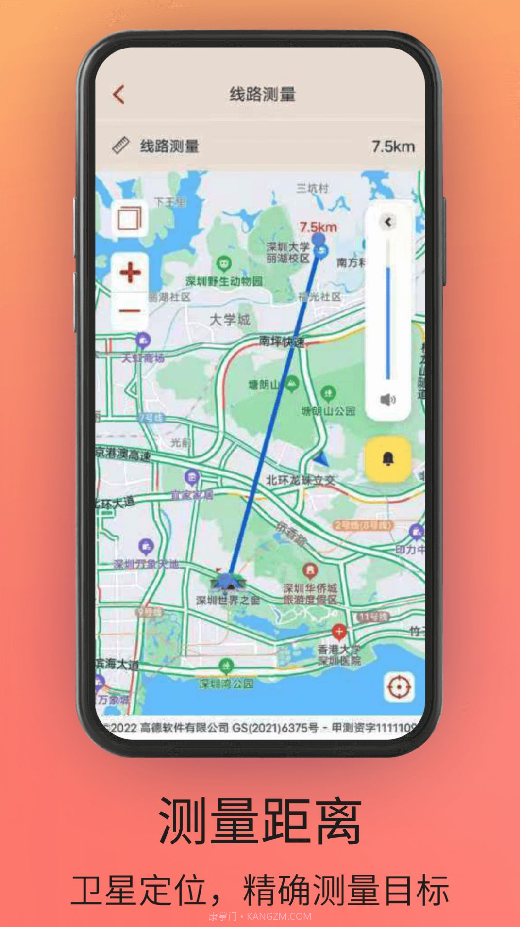 贝斗智驾导航最新版截图3
