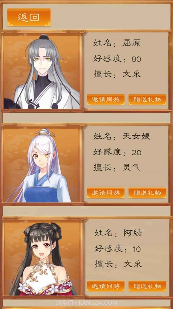 我靠科举来修仙截图1