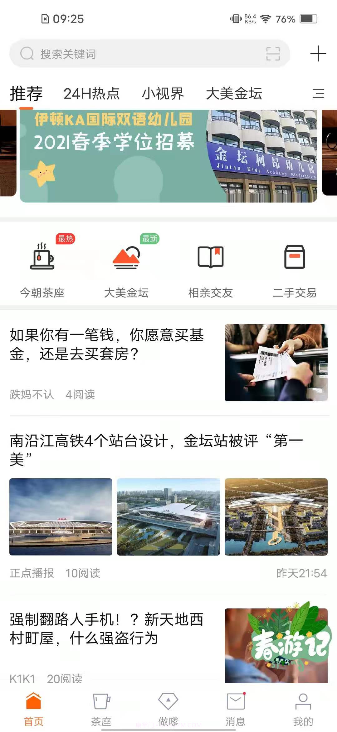 今朝截图1 今朝截图1