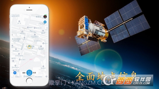 北斗实时高清卫星地图星地图手机版截图2