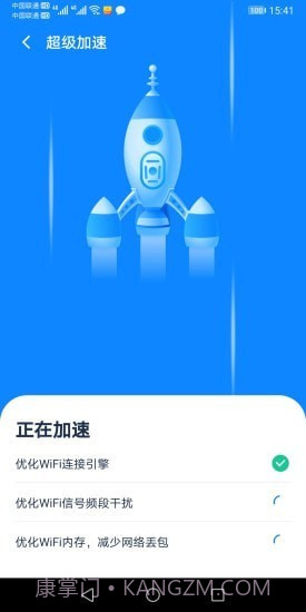 全能WiFi大师截图1