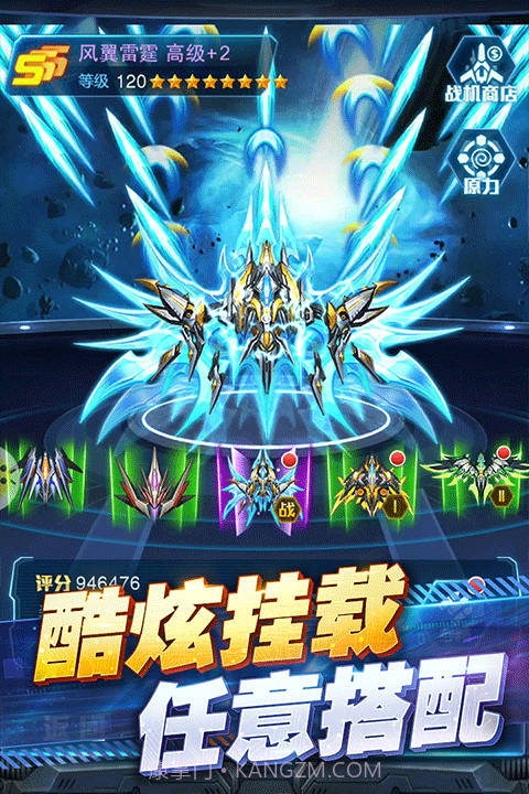 王牌机战正版截图4