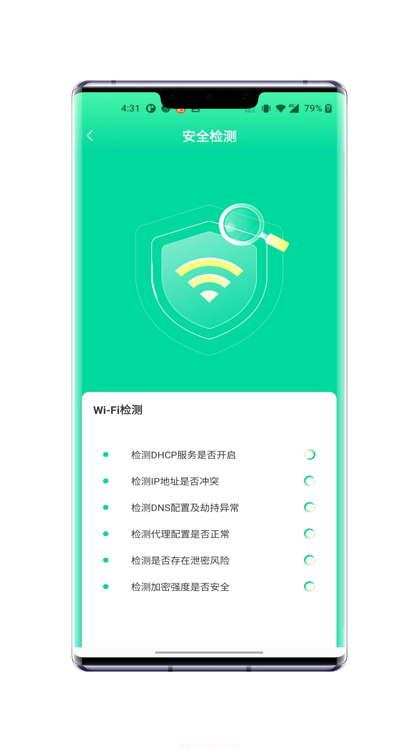老鹰WiFi加速截图1 老鹰WiFi加速截图1