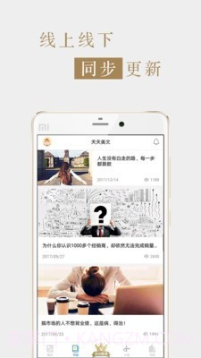 销售与市场渠道版商家版截图3