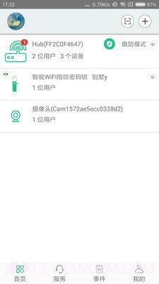 智慧家联官网版截图1