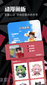 虫虫动漫无会员截图3