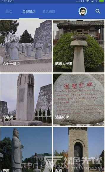 乾陵导游v6.1.0截图1