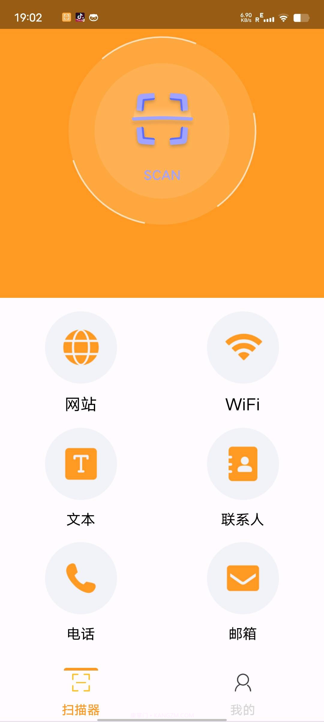 智慧扫描大师截图3