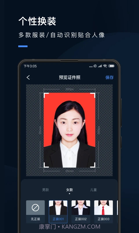 证件照研究院全新版本截图3 证件照研究院全新版本截图3