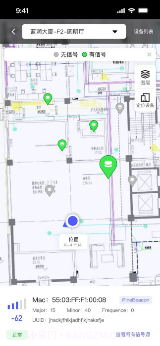 智能园区助手官方截图3