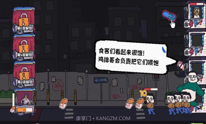 主理人大战食客官方版截图5