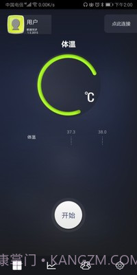 健康检测仪截图1