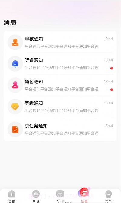 京东内容助手截图1