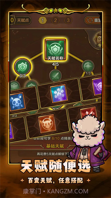 剑与黎明先行服截图1