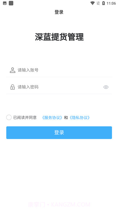 深蓝提货管理截图2