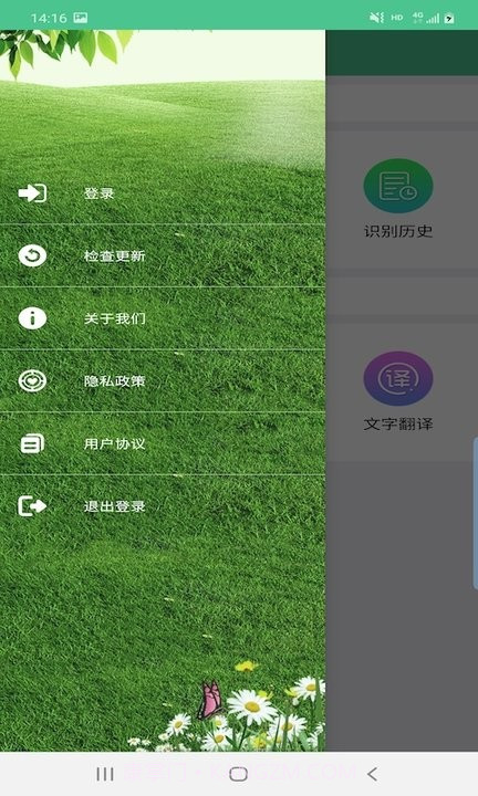 智能拍图识字截图1