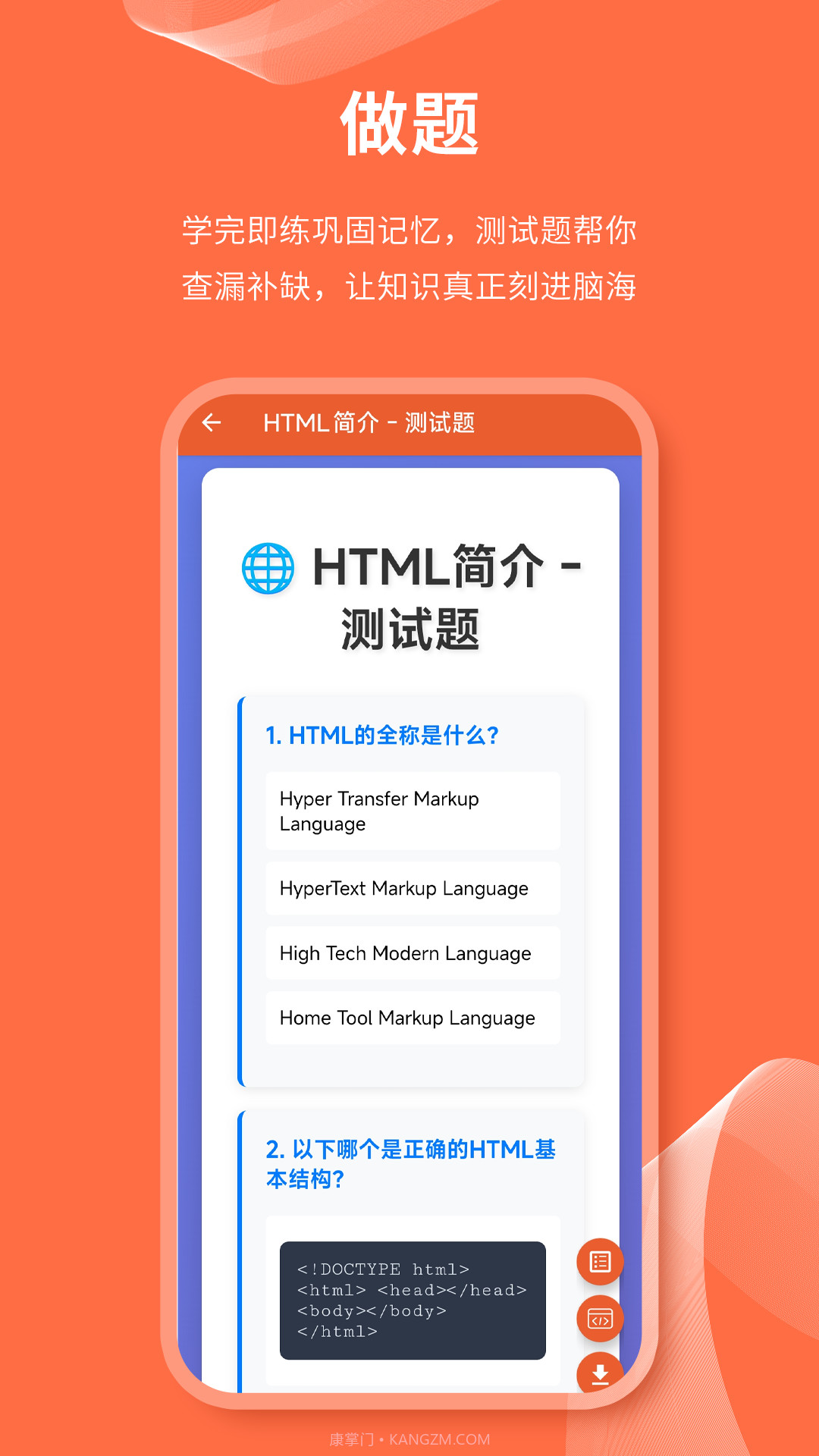 html网页编辑器安卓正版截图4