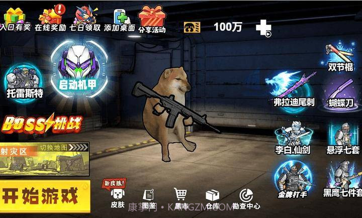 修勾机甲逃生中文版截图3