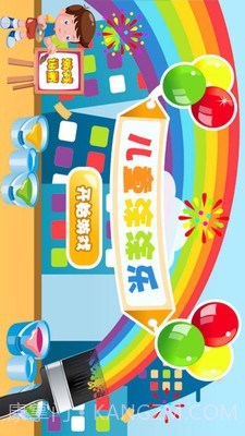 儿童涂涂乐最新版截图1