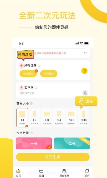 Ai盗梦师截图1 Ai盗梦师截图1