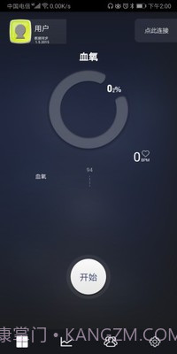 健康检测仪截图4