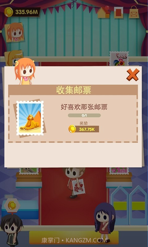 邮票大亨截图1