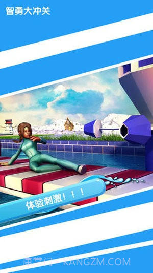 智勇大闯关手机版截图1