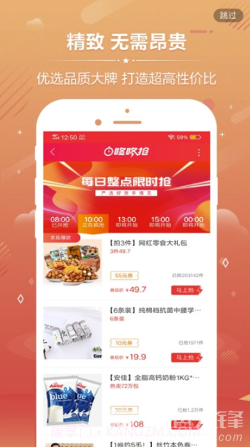 Vv1688优惠购物(商品搜索对应优惠券)V8.2 安卓最新版截图1