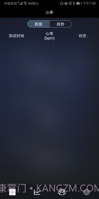 健康检测仪截图3
