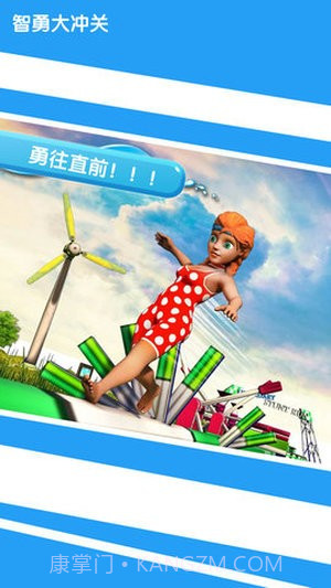 智勇大闯关手机版截图2