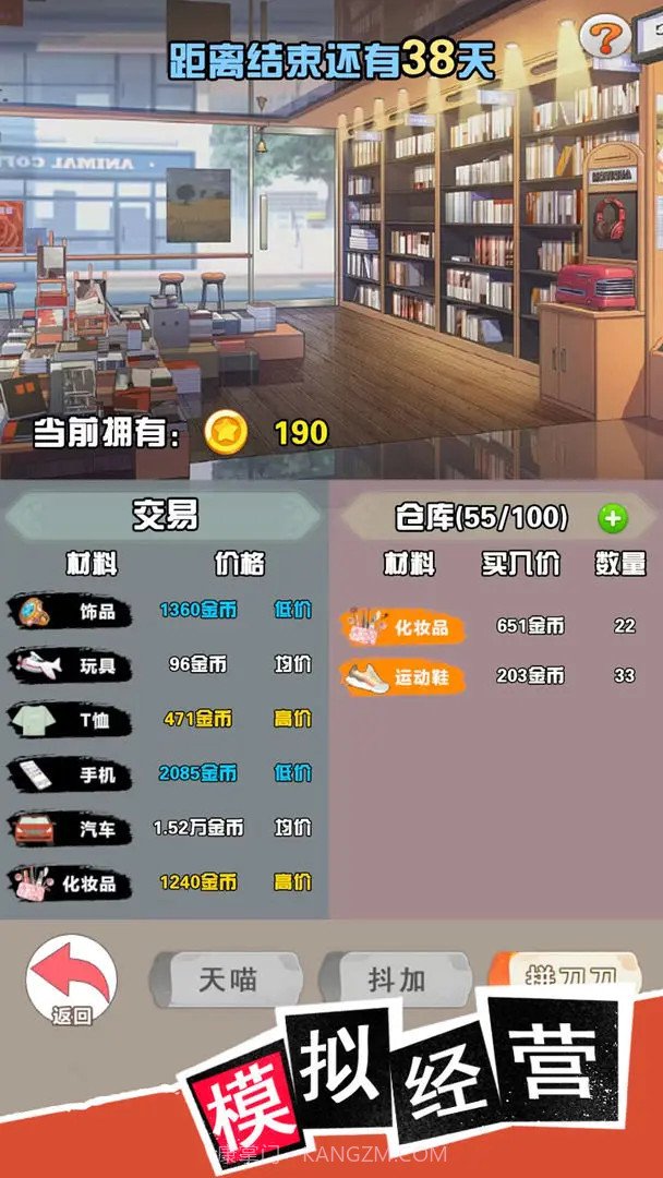 我变成了妹子3重启人生汉化版截图3